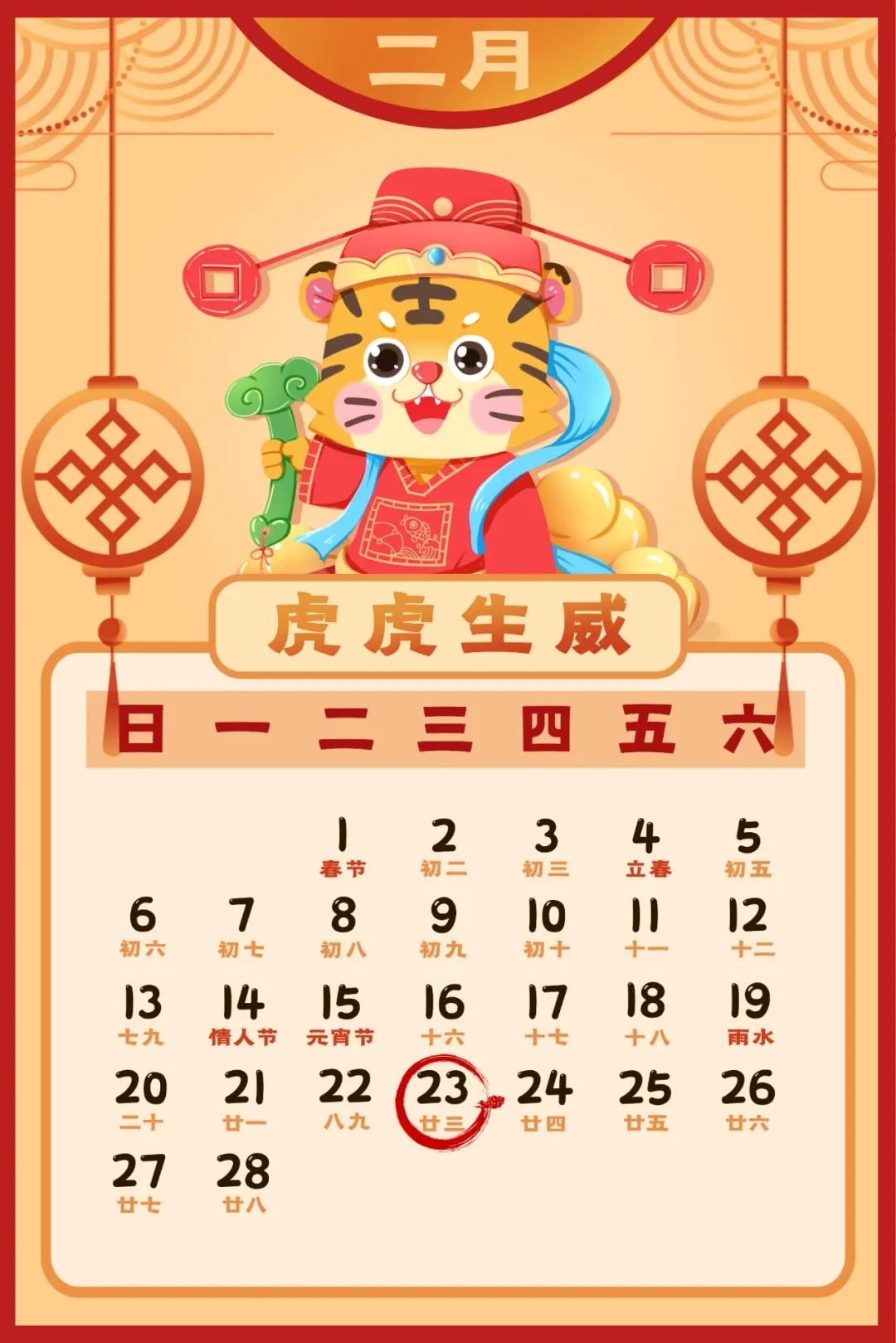 2月征期再延長，國家稅務(wù)總局辦公廳關(guān)于明確2022年度申報(bào)納稅期限
